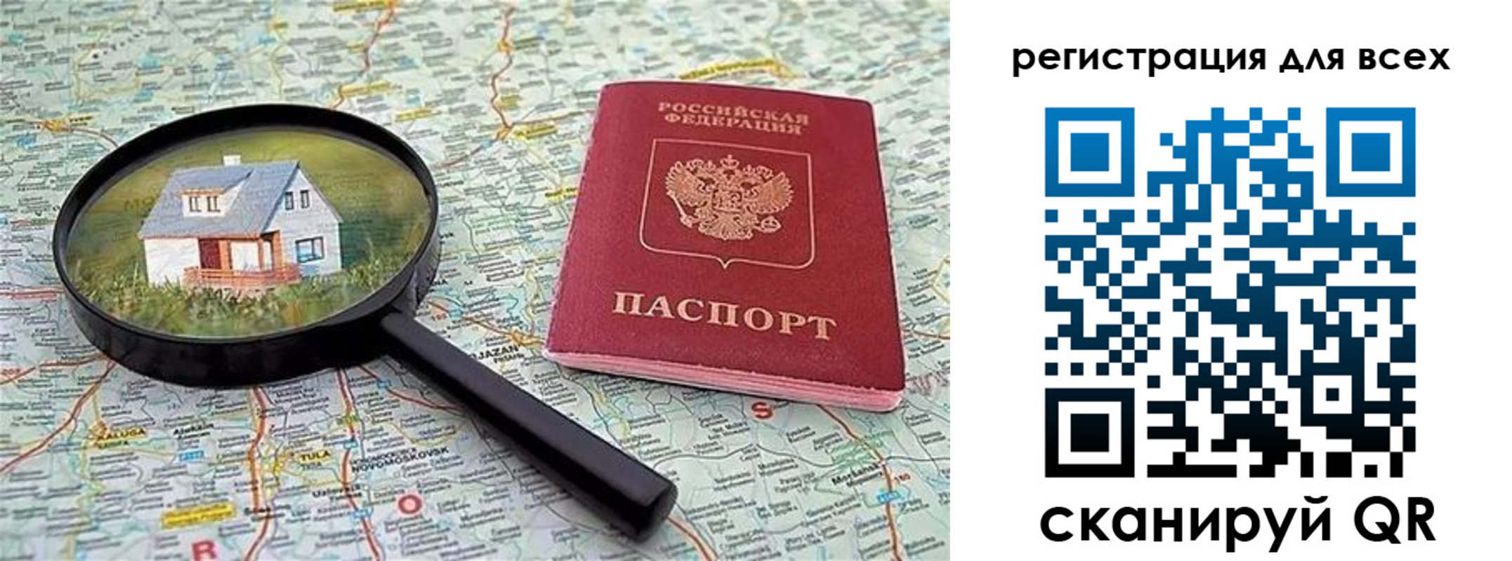 временная регистрация недорого в Шахунье