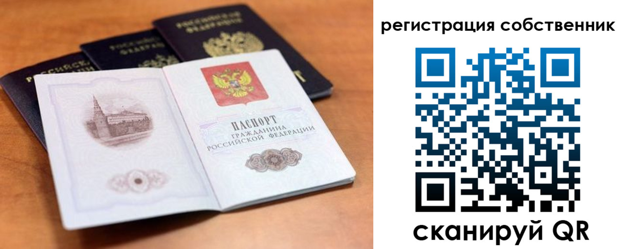 временная регистрация 2025 в Шахунье