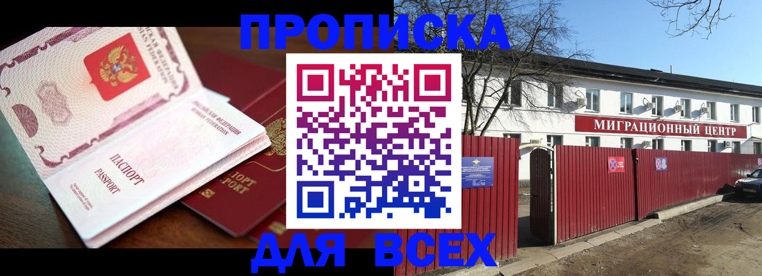 временная регистрация гарантия в Шахунье